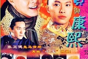 大陆 小宝与康熙 2000 八大第一台HD HEVC 1080P 国语繁中 179GB