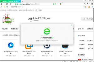【软件】360安全浏览器v15.3.3072便携版