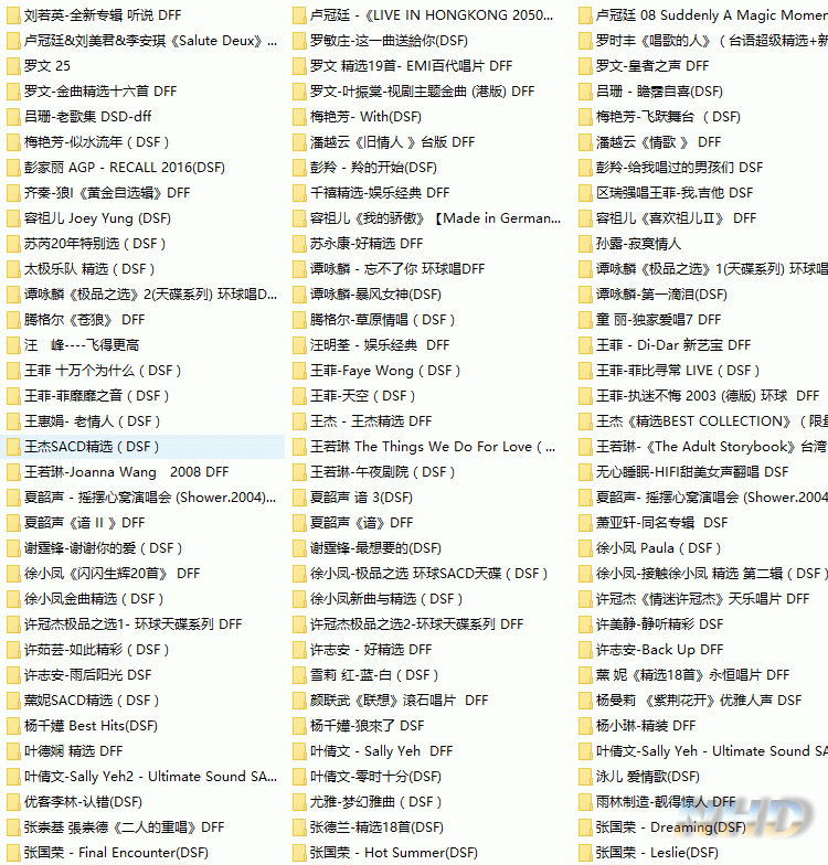 【音乐】精选DSD音乐华语流行 236辑540G 分轨